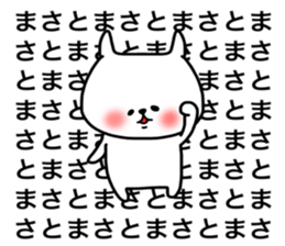 Masato sticker sticker #14811144