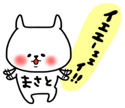 Masato sticker sticker #14811145