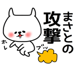 Masato sticker sticker #14811146