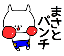 Masato sticker sticker #14811147