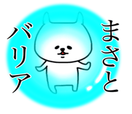 Masato sticker sticker #14811149