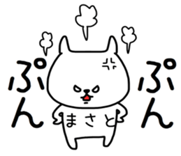 Masato sticker sticker #14811150