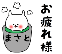Masato sticker sticker #14811152