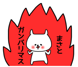 Masato sticker sticker #14811153