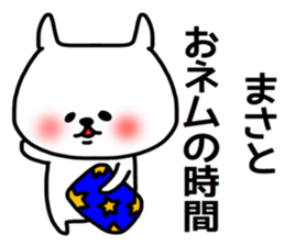 Masato sticker sticker #14811157
