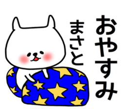 Masato sticker sticker #14811158