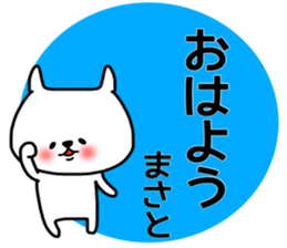 Masato sticker sticker #14811159