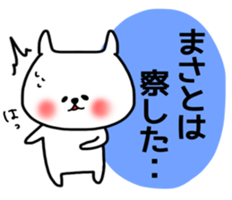 Masato sticker sticker #14811160