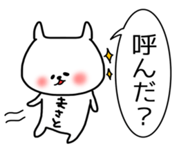 Masato sticker sticker #14811162