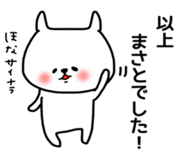 Masato sticker sticker #14811163