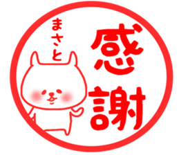 Masato sticker sticker #14811164