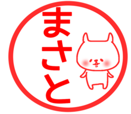 Masato sticker sticker #14811165