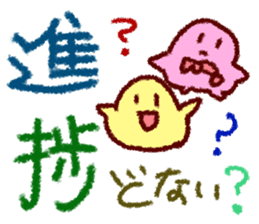 Chibikorotan Kansaiben-desuyan sticker #14811442