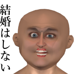 Don't want to get married