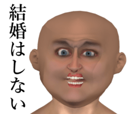 Don't want to get married sticker #14812350