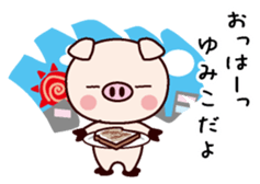 I am Yumiko sticker #14812358