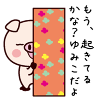 I am Yumiko sticker #14812359