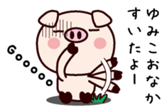 I am Yumiko sticker #14812360