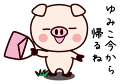 I am Yumiko sticker #14812361