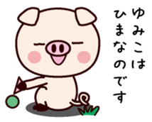 I am Yumiko sticker #14812362