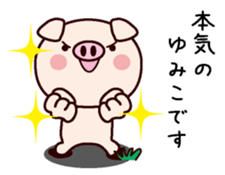 I am Yumiko sticker #14812364