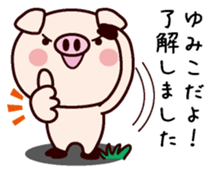 I am Yumiko sticker #14812366