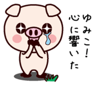 I am Yumiko sticker #14812367