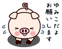 I am Yumiko sticker #14812370