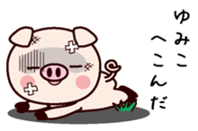 I am Yumiko sticker #14812371