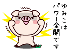 I am Yumiko sticker #14812372