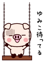 I am Yumiko sticker #14812374
