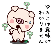 I am Yumiko sticker #14812376