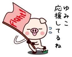 I am Yumiko sticker #14812378