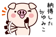 I am Yumiko sticker #14812379