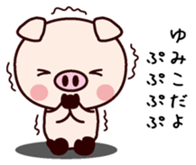 I am Yumiko sticker #14812381