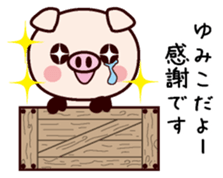 I am Yumiko sticker #14812383