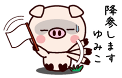 I am Yumiko sticker #14812385