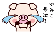 I am Yumiko sticker #14812386