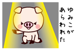 I am Yumiko sticker #14812387