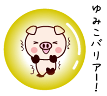I am Yumiko sticker #14812389