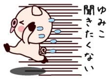 I am Yumiko sticker #14812390