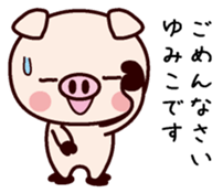 I am Yumiko sticker #14812391