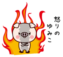 I am Yumiko sticker #14812392