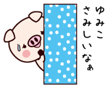 I am Yumiko sticker #14812394