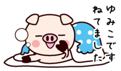 I am Yumiko sticker #14812395