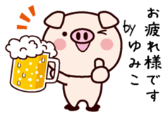 I am Yumiko sticker #14812396