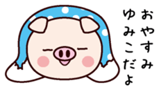 I am Yumiko sticker #14812397