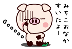 I am Michiko sticker #14812400