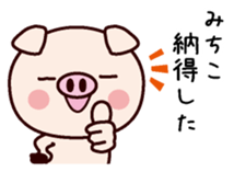 I am Michiko sticker #14812406