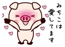 I am Michiko sticker #14812410